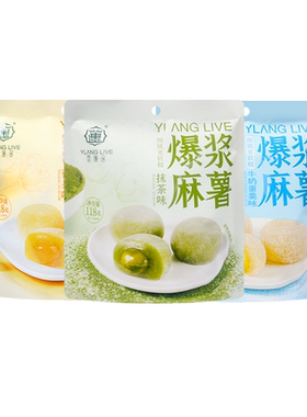 宜莲居牛奶味椰丝球118g芒果流心爆浆麻薯糯叽叽糯米团网红小零食