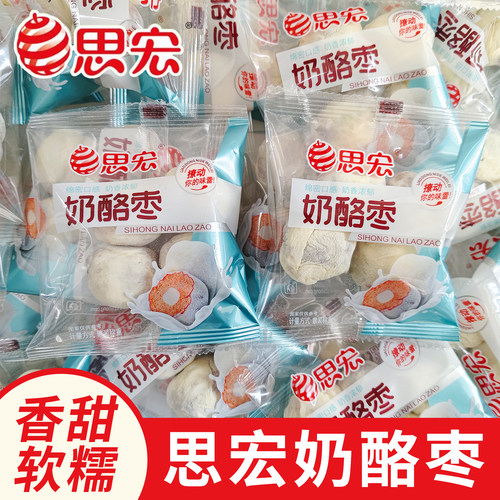 思宏奶酪枣网红零食酸奶雪花枣手工新疆奶芙枣独立小包装红枣杏仁