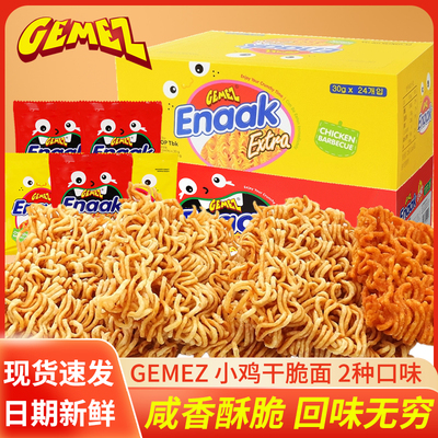 GEMEZ印尼小鸡面辣味干脆面解馋网红小零食烧烤味干吃面整箱批发