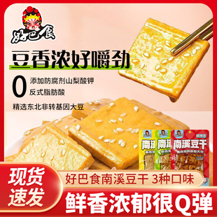 好巴食南溪豆腐干60g袋五香味泡椒味麻辣味豆干豆腐干香干小零食