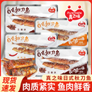 秋刀鱼500克散称海鲜鱼类鱼干小鱼仔即食零食 真之味日式 包邮