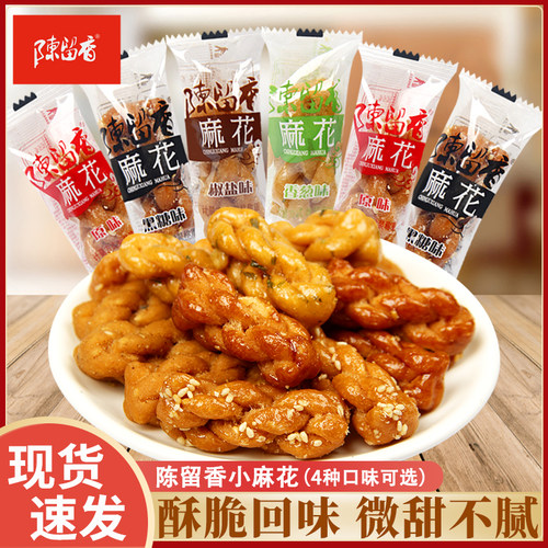 陈留香重庆小麻花散称办公室零食