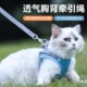 小猫牵引绳防挣脱遛毛孩子专用神器背心式 衣服溜绳子 可伸缩外出