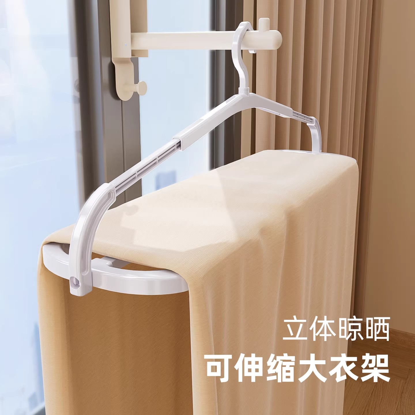 整理师推荐可伸缩大衣架家用阳台晾晒浴巾被子床单无痕防滑多功能