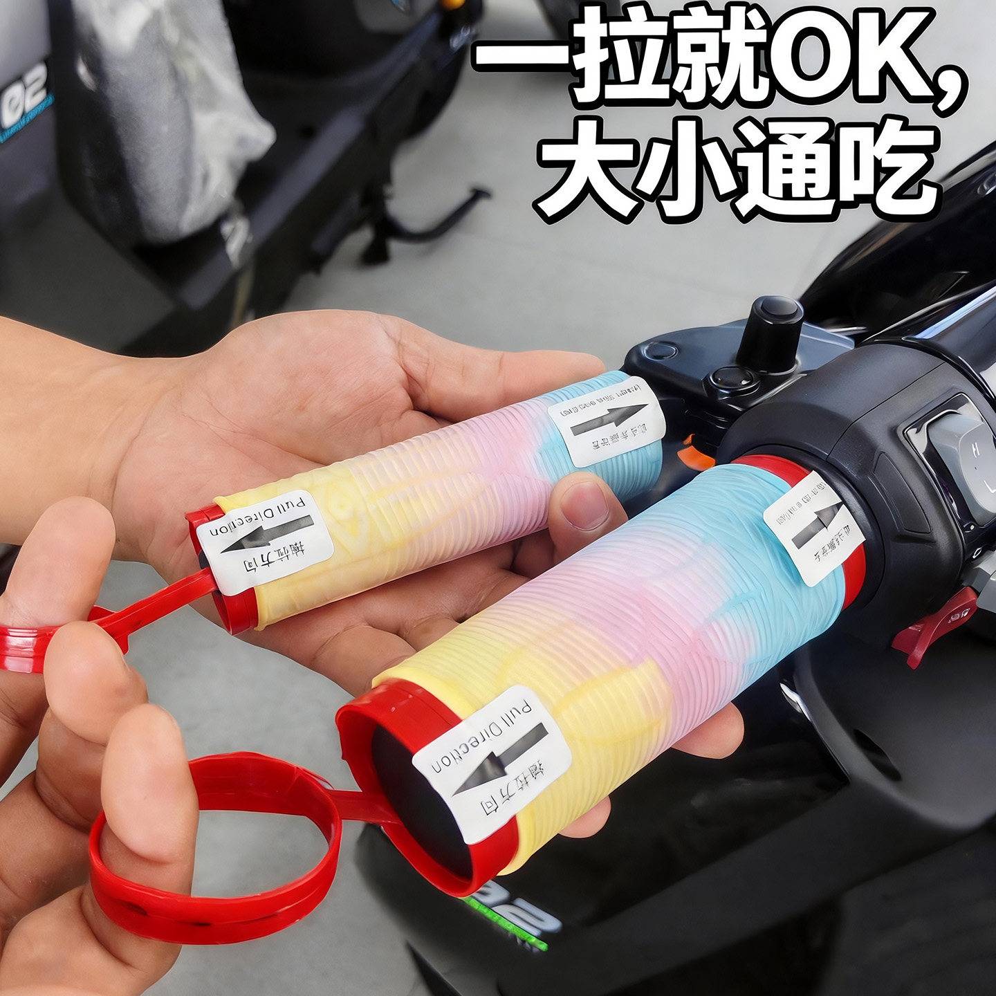 电动车电瓶车把手套摩托车通用转把套牛角硅胶雅迪抽拉式手把改装