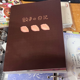 古早风饺子日记贴纸书高颜值DIY咕卡手账装饰素材本ins风贴画本子