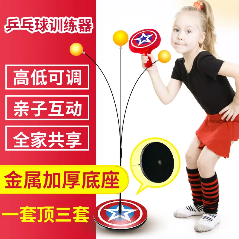 儿童乒乓球训练器小学生单双人自练神器乒乓球球室内练习器玩具