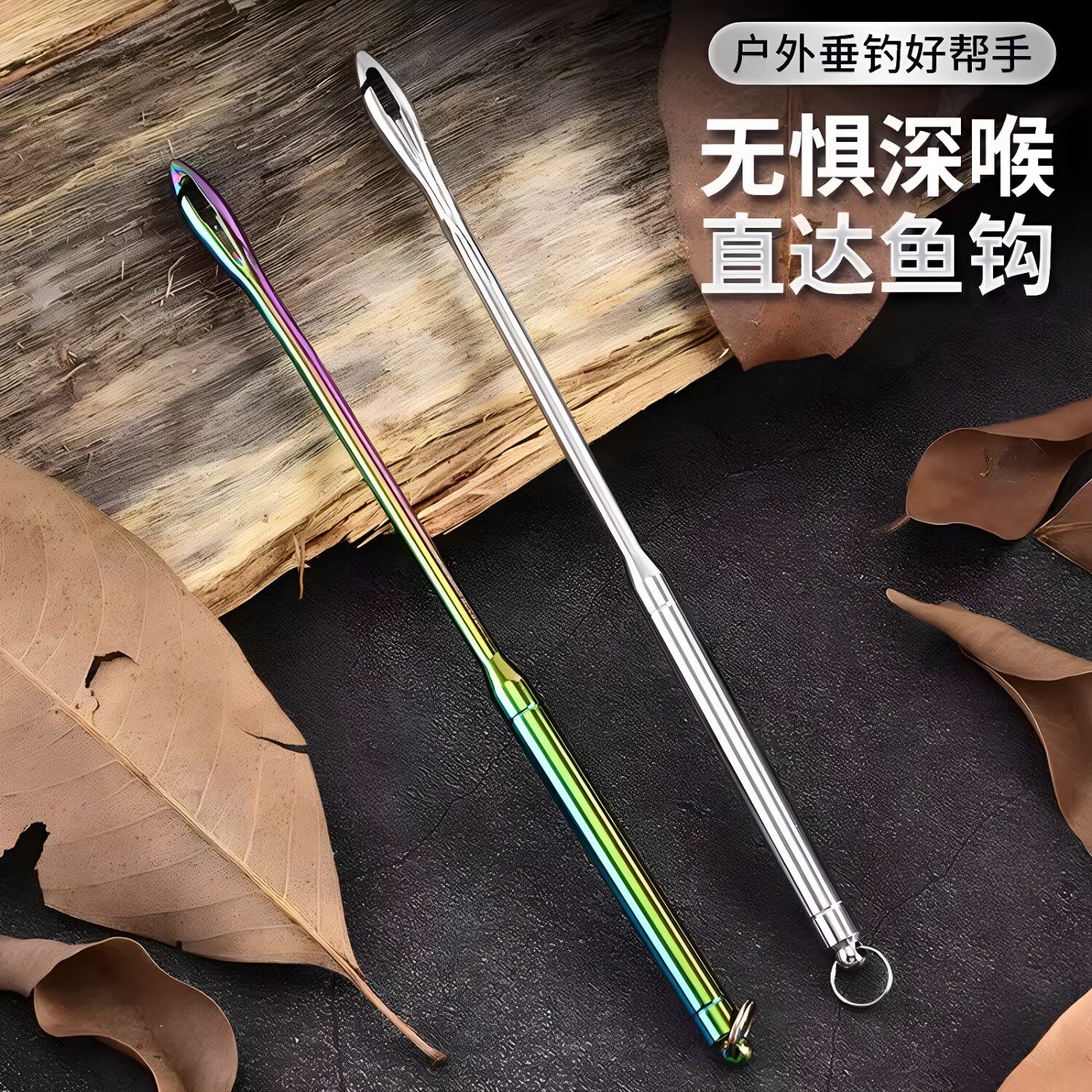 海钓解钩器不锈钢防锈脱钩神器钓鱼摘钩取钩器路亚垂钓便携小工具