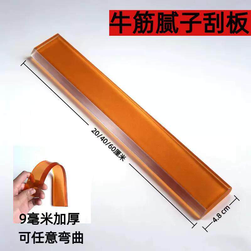 刮圆弧专用工具腻子圆弧刮板牛筋刮腻子石膏板圆弧造型刮板泥瓦工