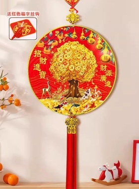新年38厘米加大号新款立体发财树招财进宝财源广进挂件带红色挂钩