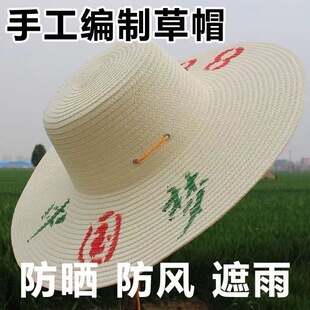 种田帽子夏季防晒草帽干农活遮阳帽男女款工地干活农村太阳帽稻谷