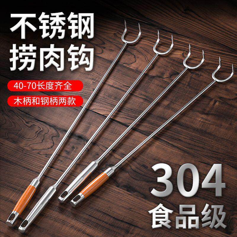 加粗不锈钢捞肉钩子长柄卤猪肉钩抓肉钩烧肉钩肉抓钩烧腊钩防烫勾