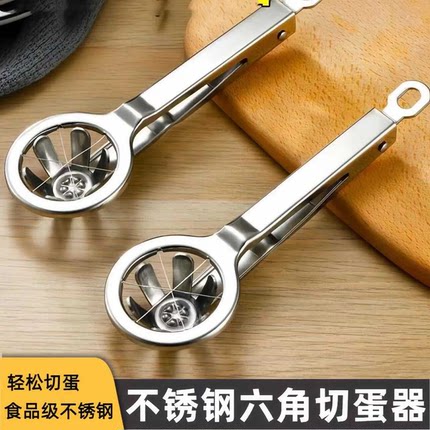 不锈钢304切蛋器切皮蛋器分割器切片多功能厨房用品鸡蛋开蛋器