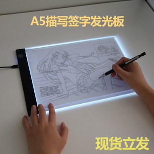 A5描字透光板便携式签字板发光拷贝台复写led签字练习板a4透写台