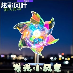 新款 电动车摩托车小风车风力发电LED亮光彩灯自行车头盔配饰 夏季