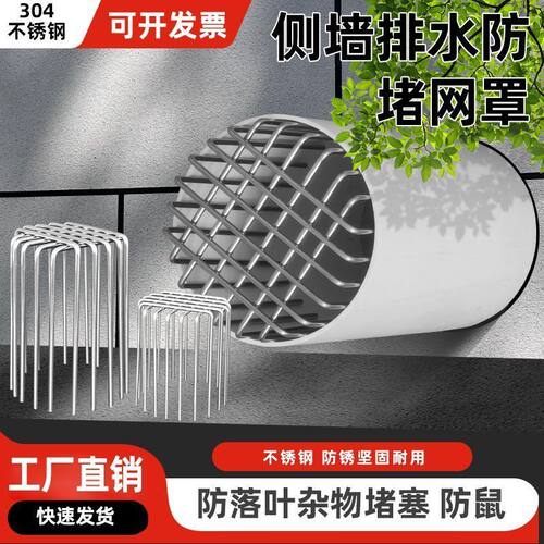 油烟机防鸟防鼠网罩下水道防老鼠神器304不锈钢网排风口墙洞防鼠