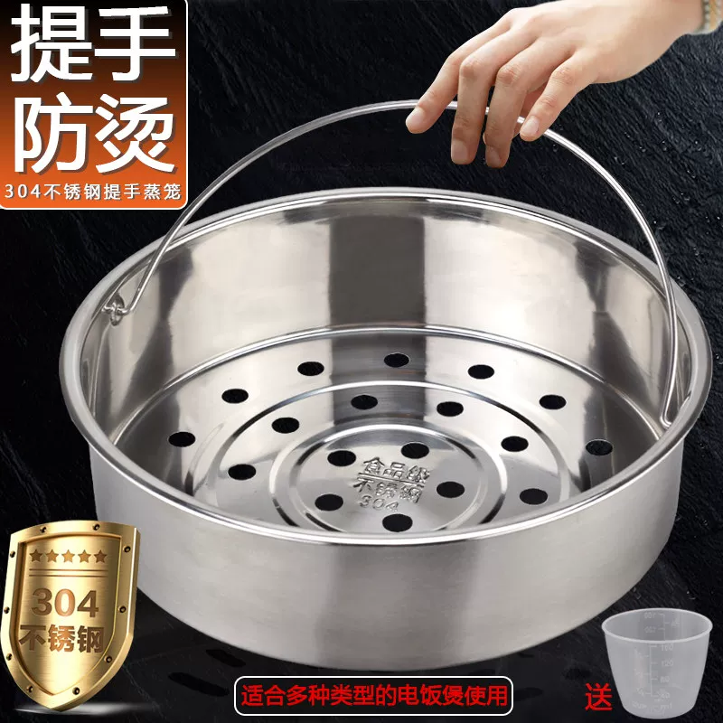 通用美的电饭煲304不锈钢20/21/22CM提手蒸格屉蒸笼3/4/5L玖阳