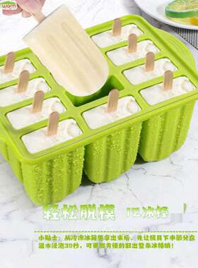 硅胶雪糕模具冰糕冰棒自制冰块商用冷冻制作冰棍冰淇淋激凌