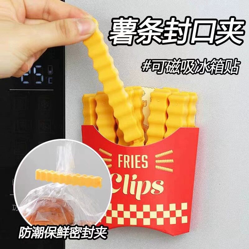 薯条封口夹冰箱贴磁贴零食面包袋密封小夹子塑料袋调料食品封口条
