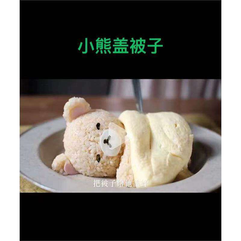 网红睡觉小熊盖被盘子模具造型蛋包饭米饭儿童创意烘焙食品级硅胶