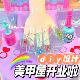 设计美甲套装 玩具时尚 凝胶滴胶女孩手工制作 日本 diy美甲套装