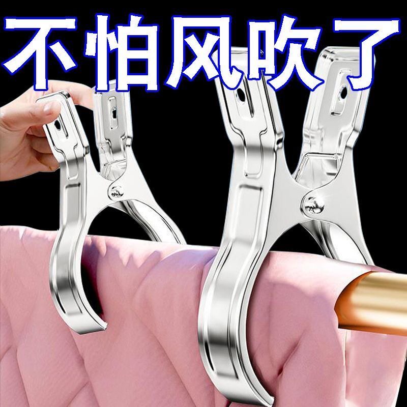 中号晾衣夹子防风夹不锈钢夹子被夹棉被大夹子夹晒被子衣服-复
