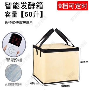 发面恒温箱冬天家用电加热醒面保温箱冬季包子馒头面团发酵箱神器