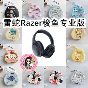 适用于雷蛇Razer梭鱼专业版头戴式耳机包卡通EVA保护盒收纳包