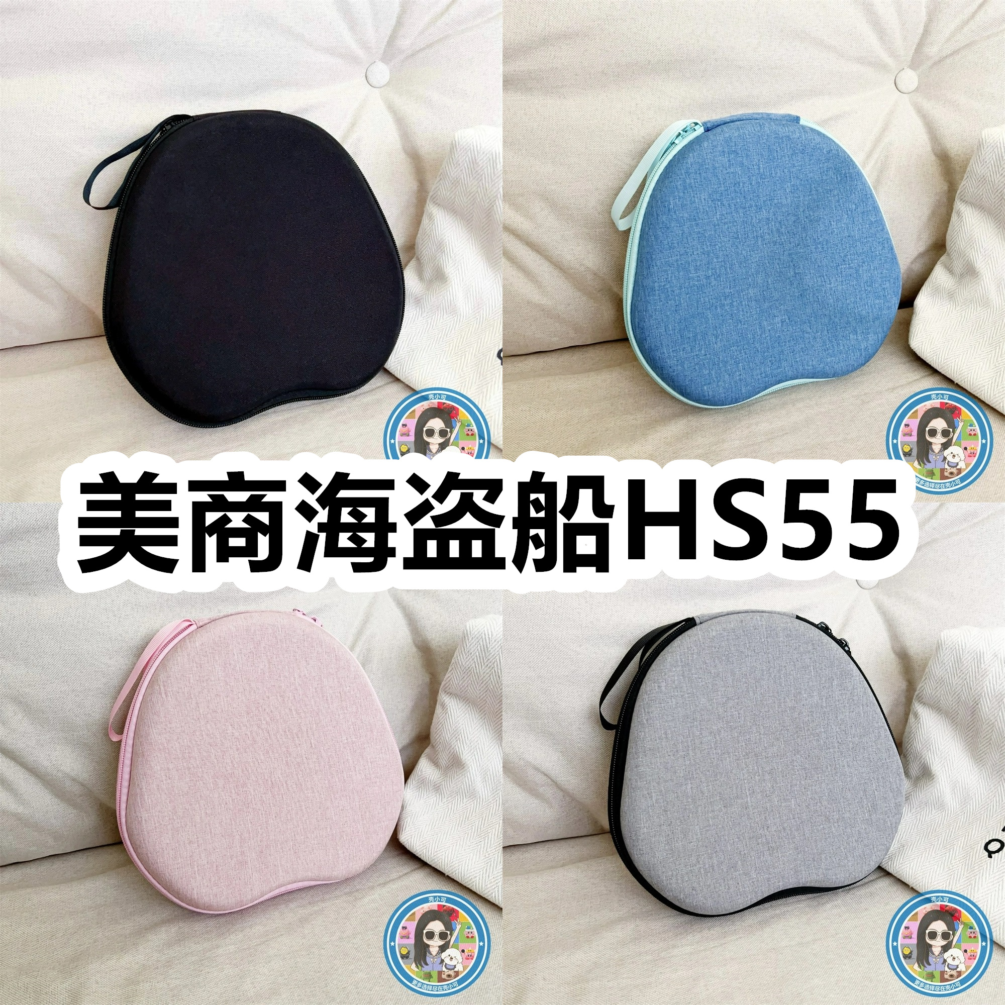 适用于美商海盗船HS55头戴式耳机包纯色EVA保护盒充电头收纳包