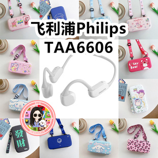 适用于飞利浦Philips TAA6606骨传导耳机包卡通EVA保护盒收纳包