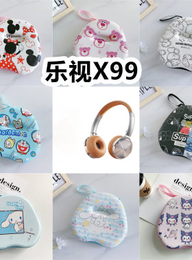 适用于乐视X99头戴式耳机包卡通EVA保护盒收纳包