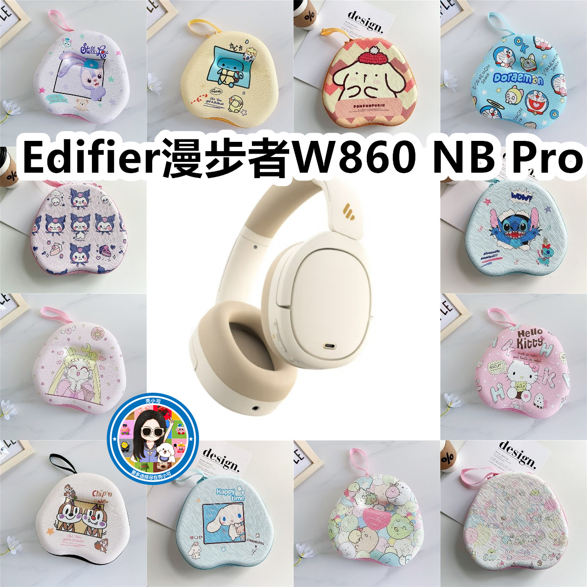 适用于Edifier漫步者W860 NB Pro头戴式耳机包保护收纳包卡通EVA