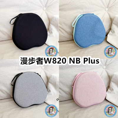 适用漫步者W820 NB Plus头戴式耳机包纯色EVA保护盒收纳包充电头