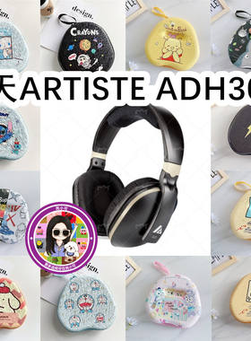 适用于雅天ARTISTE ADH300J头戴式耳机包卡通EVA保护盒收纳包