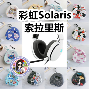 适用于彩虹Solaris索拉里斯 3.5mm接口头戴式耳机包卡通EVA收纳包
