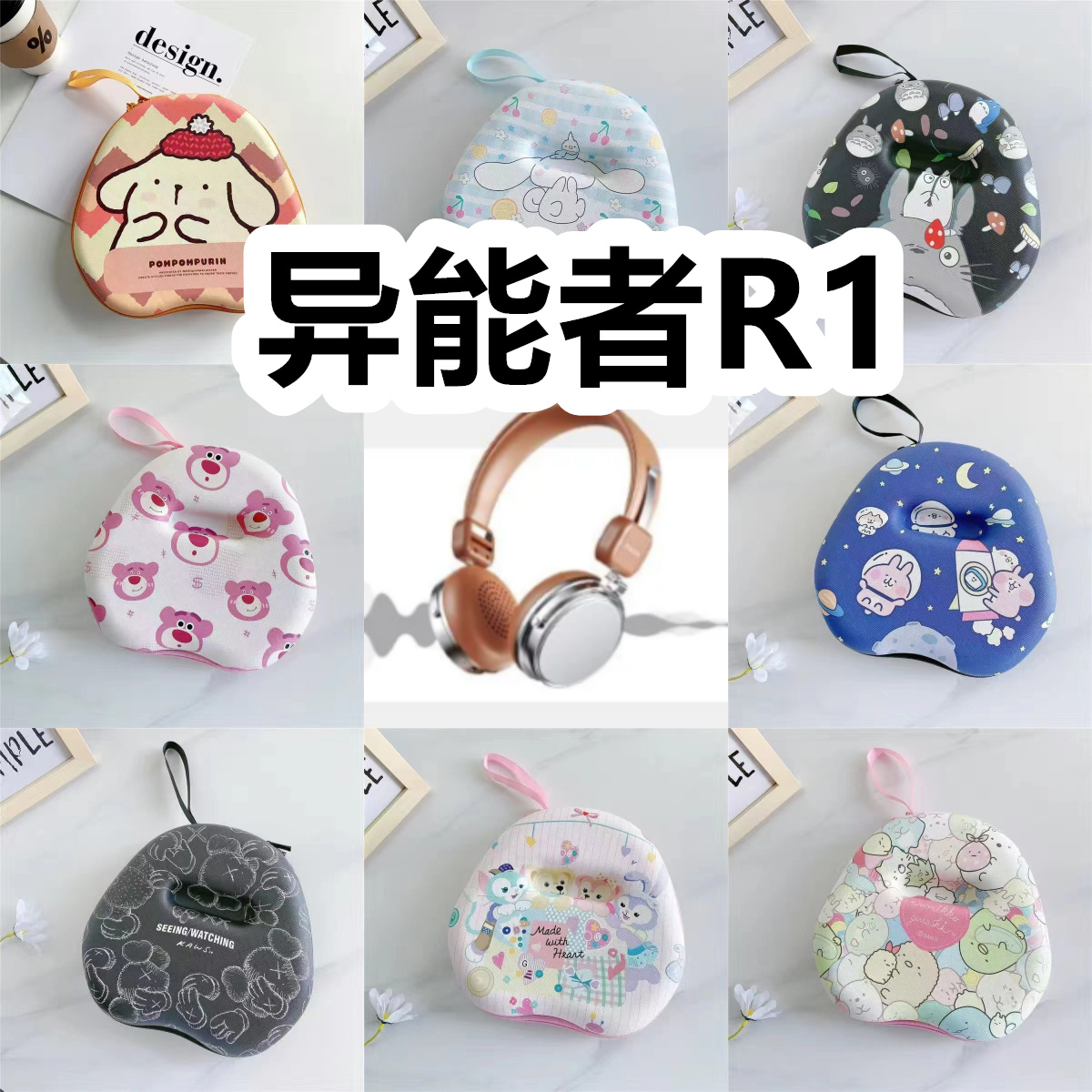适用于异能者R1头戴式耳机包卡通EVA保护盒充电头收纳包