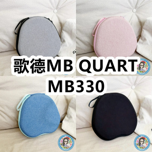 适用歌德MB QUART MB330头戴式耳机包纯色EVA保护盒充电头收纳包