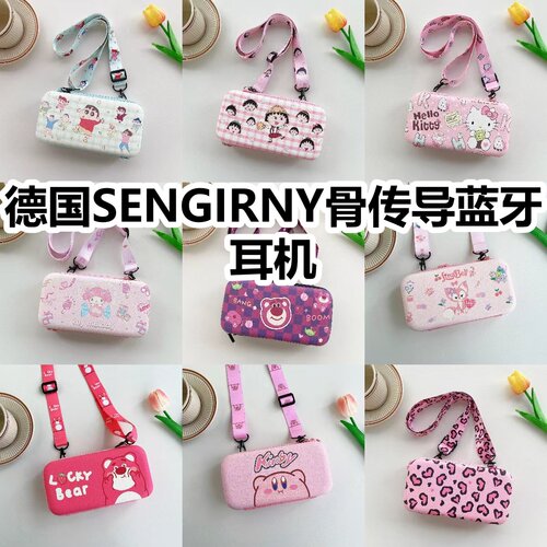 适用于德国SENGIRNY骨传导蓝牙耳机包卡通EVA保护盒电源线收纳包