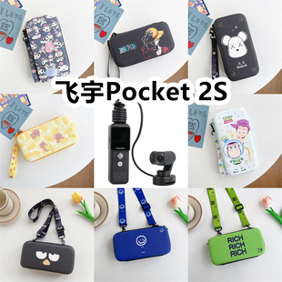 适用于飞宇Pocket 2S手持云台保护盒电源线电池收纳盒