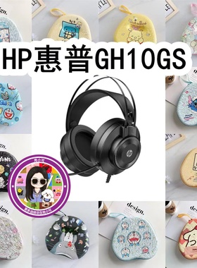 适用于HP惠普GH10GS头戴式耳机包卡通EVA保护盒充电头收纳包