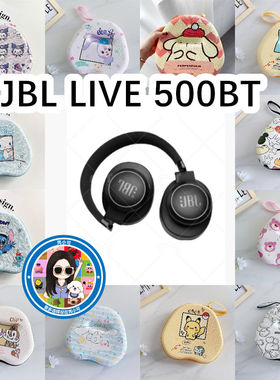 适用于JBL LIVE 500BT头戴式耳机包卡通EVA保护盒电源线收纳包