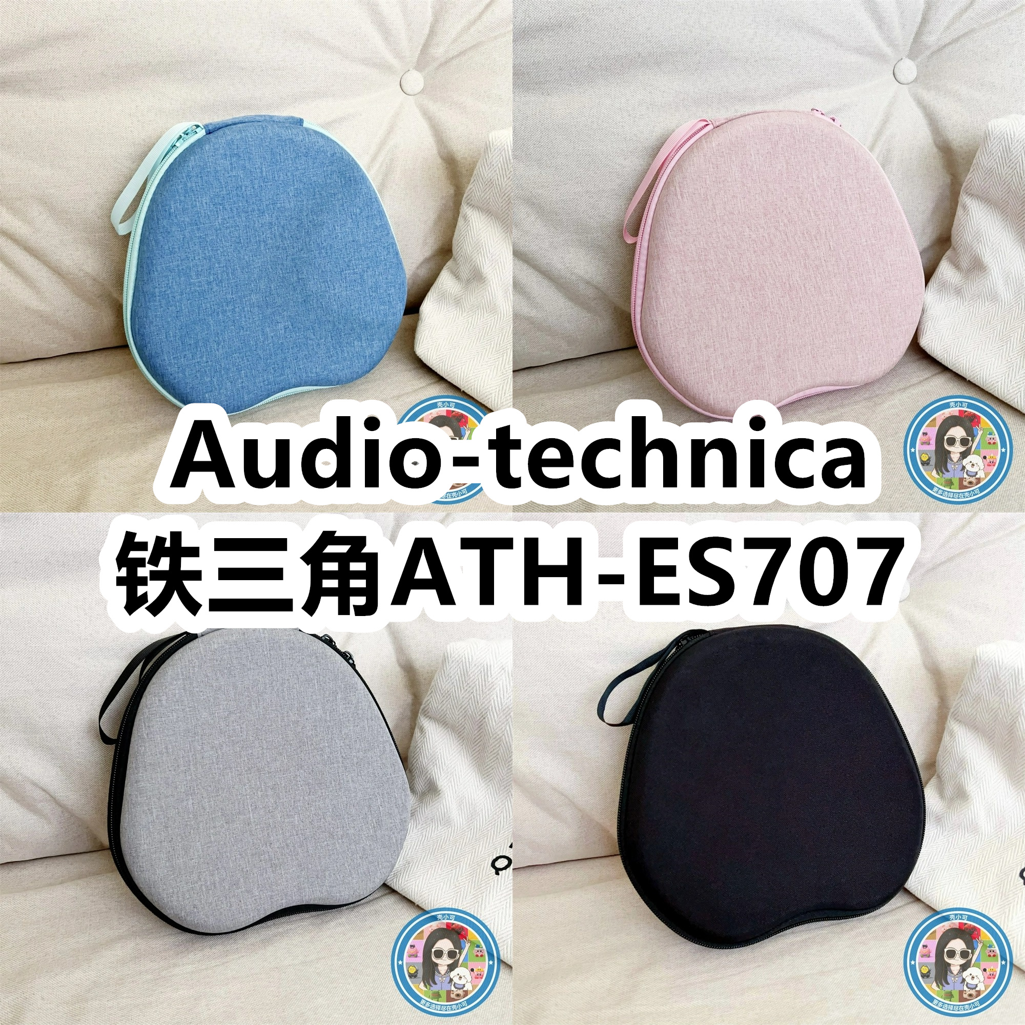 适用于Audio-technica铁三角ATH-ES707头戴式收纳包纯色EVA耳机包