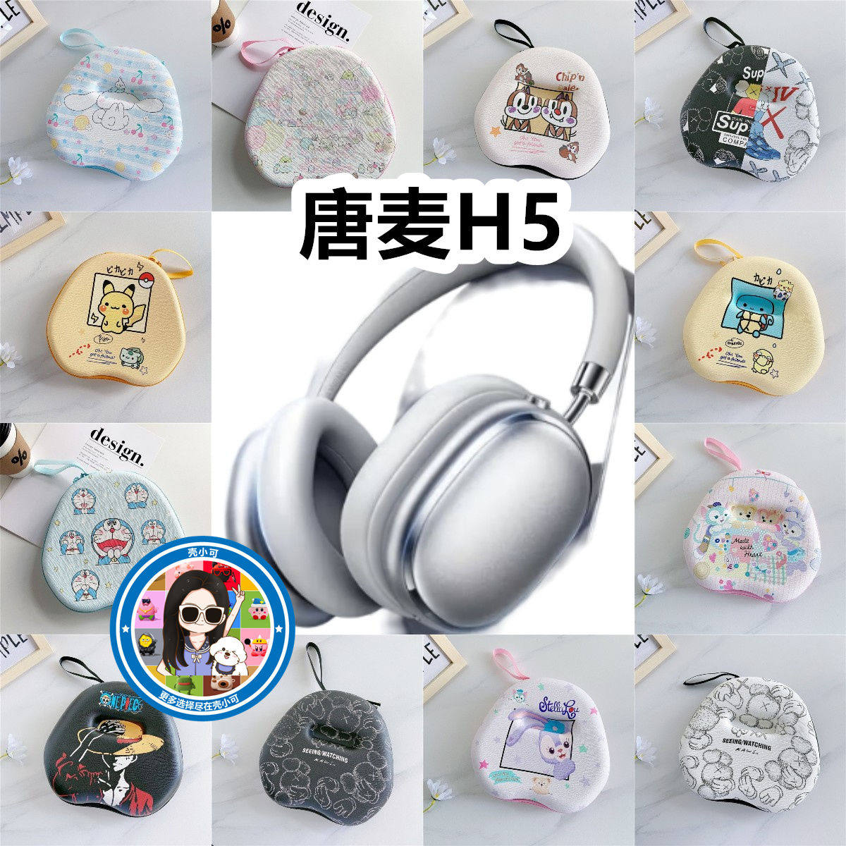 适用于Tangmai唐麦H5头戴式耳机包卡通EVA保护盒充电头收纳包图片