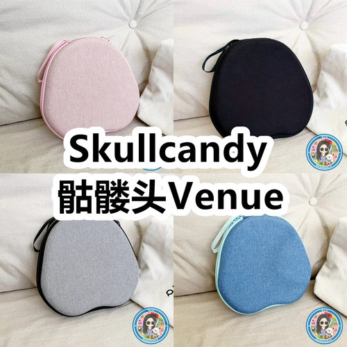 适用于Skullcandy骷髅头Venue头戴式耳机包纯色EVA保护盒收纳包