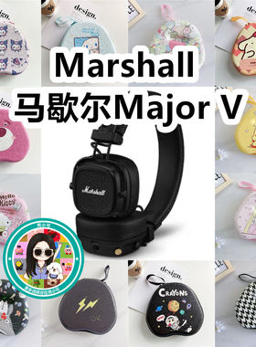 适用于Marshall马歇尔Major V头戴式耳机包卡通EVA保护盒收纳包