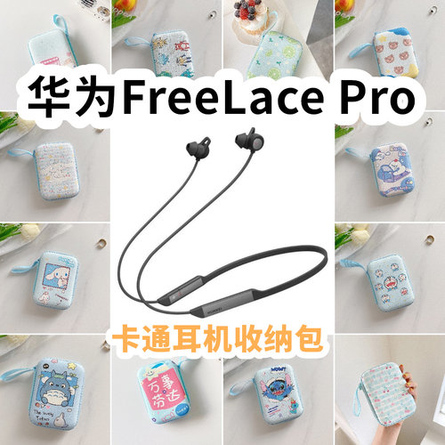 适用于华为FreeLace Pro有线运动耳机包卡通EVA保护盒电源线收纳