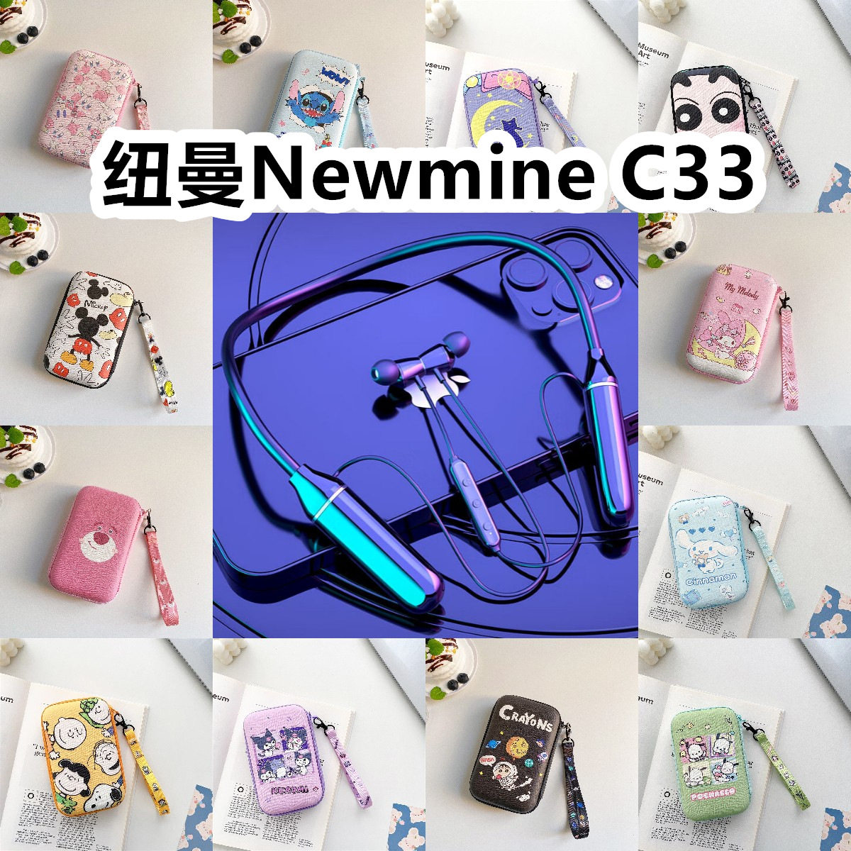适用于纽曼Newmine C33有线运动耳机包卡通EVA保护盒