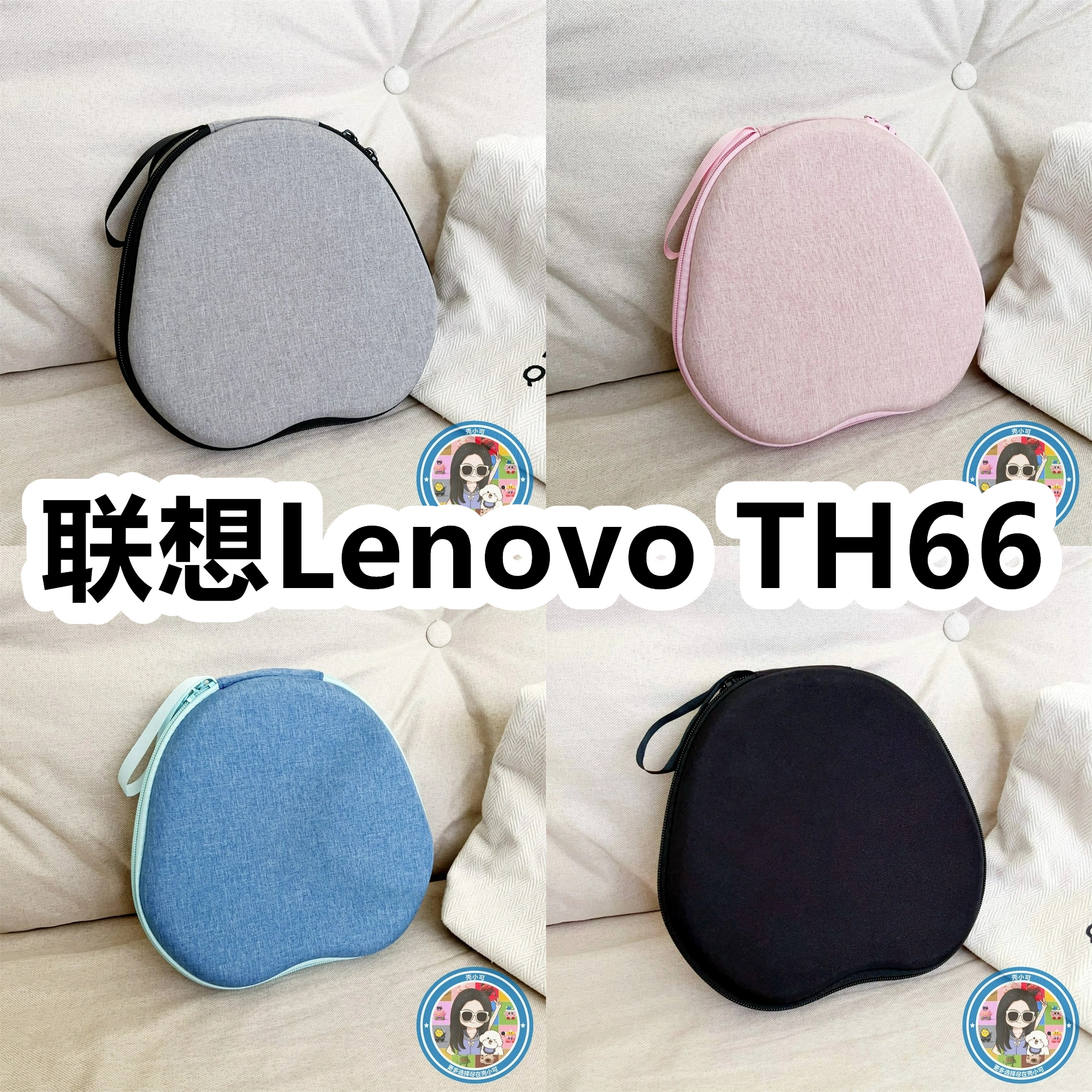 适用于联想Lenovo TH66头戴式耳机包纯色EVA保护盒充电头收纳包