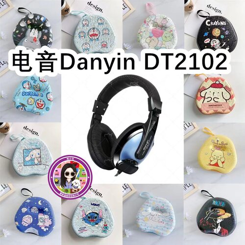 适用于电音Danyin DT2102头戴式耳机包卡通EVA保护盒充电头收纳包