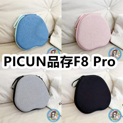 适用于PICUN品存F8 Pro头戴式耳机包纯色EVA保护盒充电头收纳包